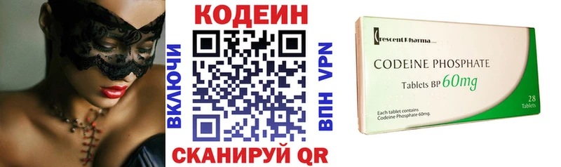 Кодеиновый сироп Lean напиток Lean (лин)  Кинешма 