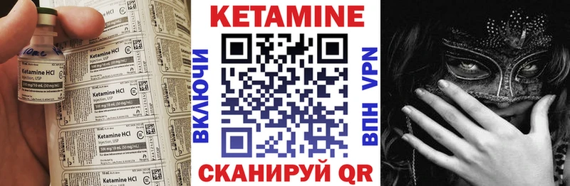 Кетамин ketamine Кинешма