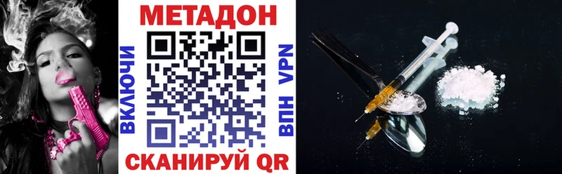 МЕТАДОН белоснежный  Кинешма 