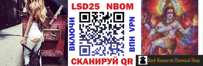 купить наркотик Кинешма Марки 25I-NBOMe 1500мкг